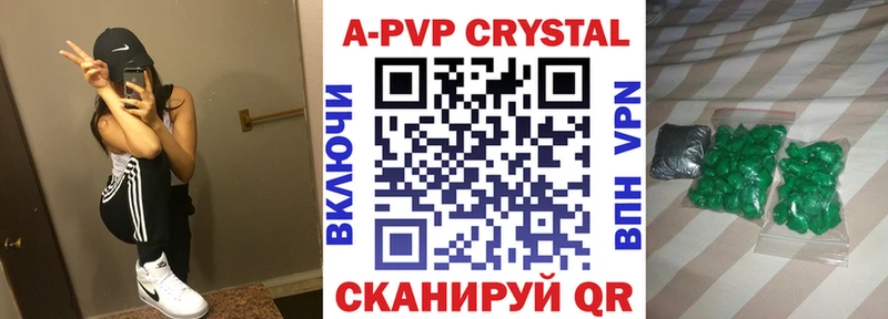 дарнет шоп Георгиевск Альфа ПВП кристаллы