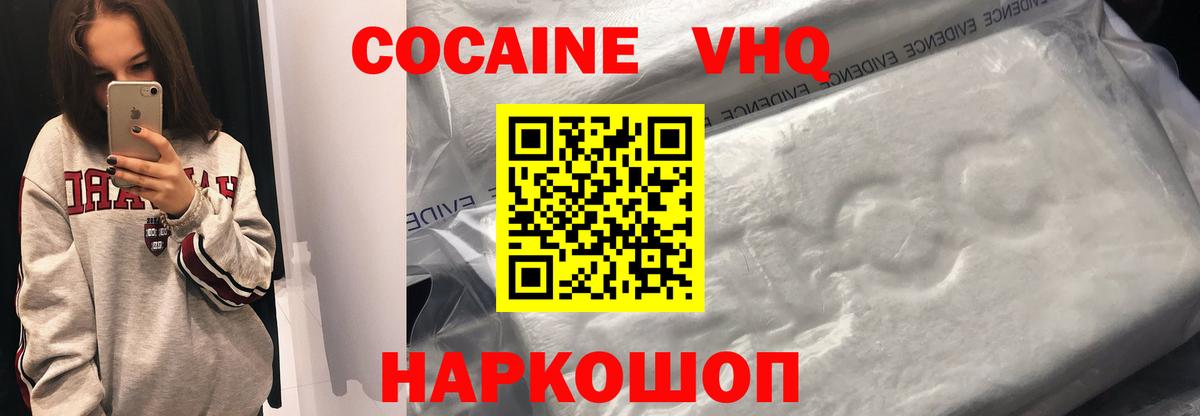 Георгиевск  Кокаин 97%  COCAIN  КОКАИН Перу  Вход с VPN 