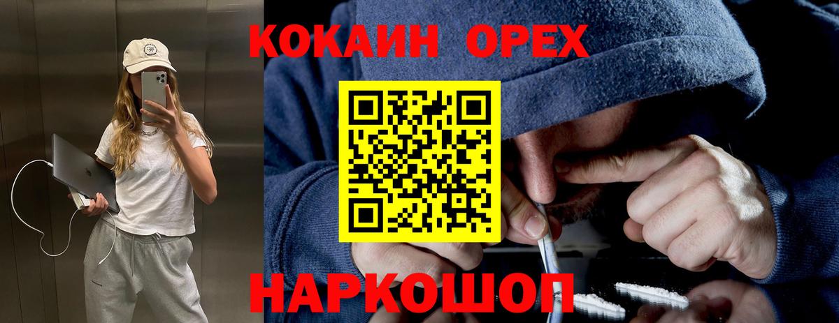 КОКАИН FishScale Георгиевск