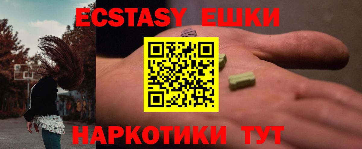 ЭКСТАЗИ 300 mg  Ecstasy  Георгиевск  Вход с VPN 