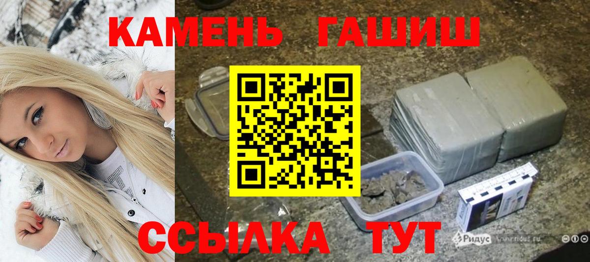 Гашиш 40% ТГК  ГАШИШ  Вход с VPN  Георгиевск  Гашиш индика сатива 