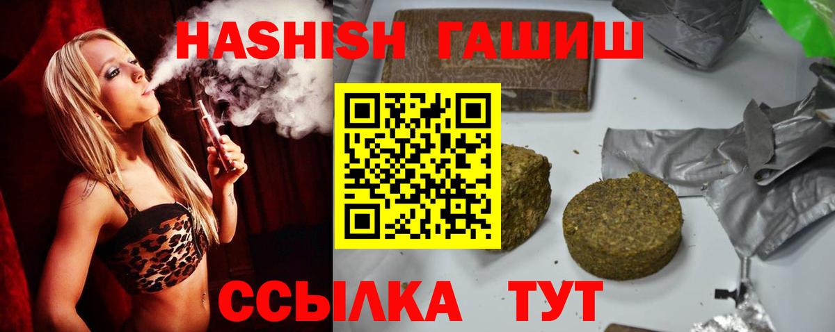 ГАШИШ гарик Георгиевск