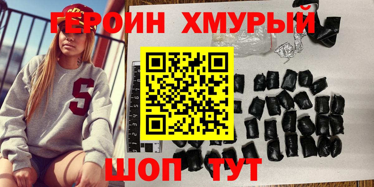Героин Афган Георгиевск