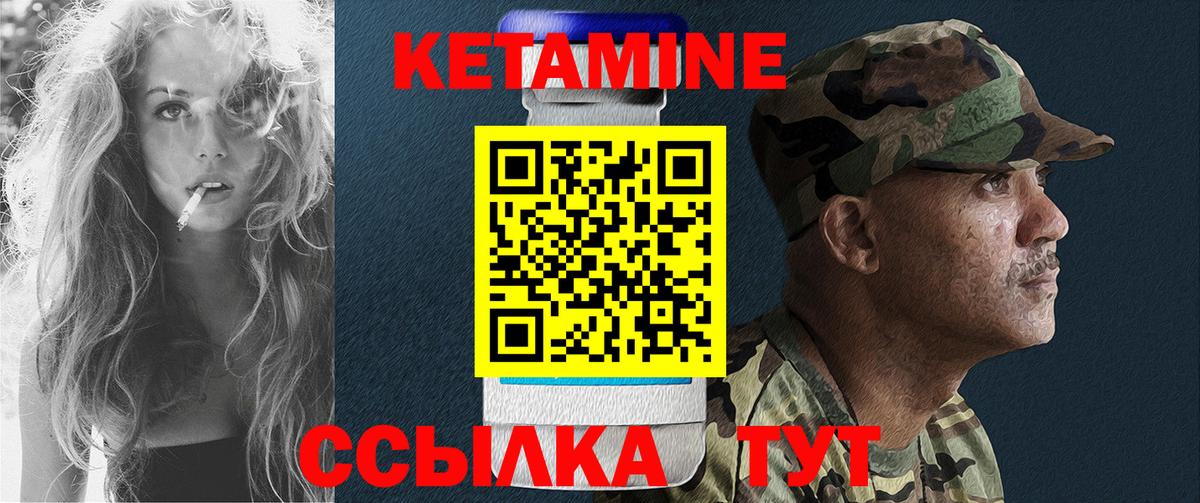 КЕТАМИН VHQ Георгиевск