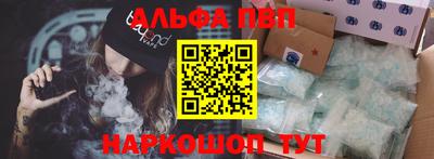 ALPHA PVP Гатчина