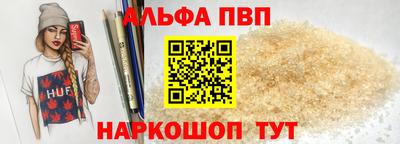 ALPHA PVP Гатчина