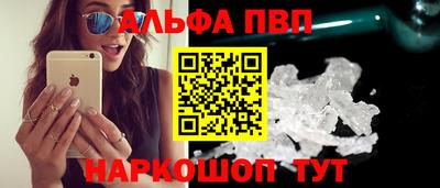 ALPHA PVP Гатчина