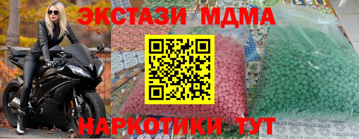 МДМА VHQ  MDMA молли  Георгиевск  МДМА  Вход с VPN 