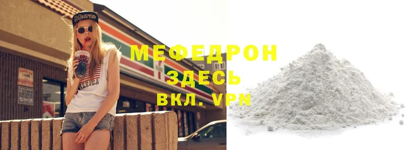 магазин    Георгиевск  МЕФ VHQ 