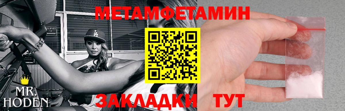 МЕТАМФЕТАМИН Methamphetamine  Вход с VPN  Георгиевск  МЕТАМФЕТАМИН Methamphetamine 