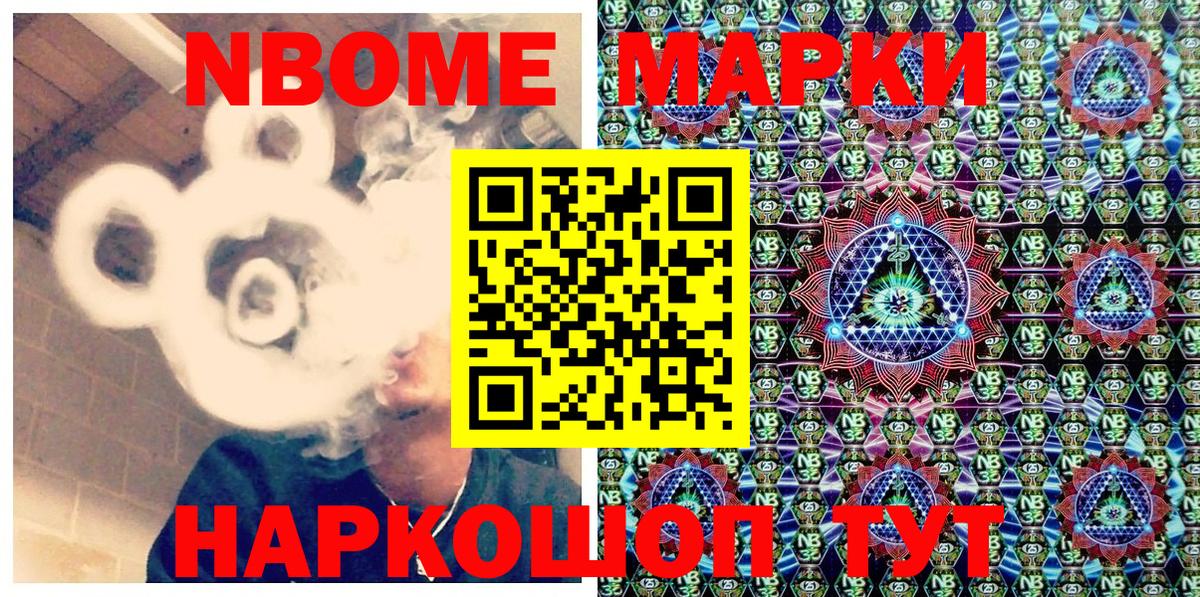 Марки 25I-NBOMe 1500мкг  купить закладку  Георгиевск  Вход с VPN 