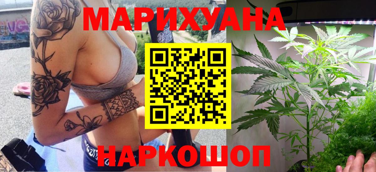 Бошки Шишки сатива  Бошки Шишки Bruce Banner  Вход с VPN  Георгиевск 